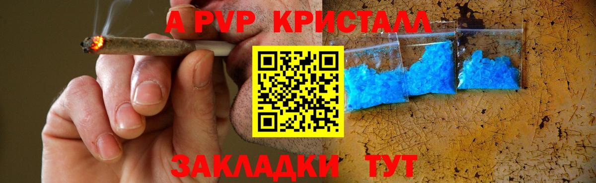 Alpha PVP крисы CK  Вход с VPN  Альфа ПВП СК  A PVP СК КРИС  Чебаркуль 