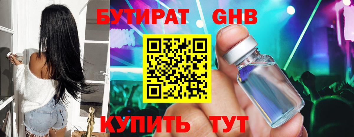 Чебаркуль  Бутират оксана  Вход с VPN 