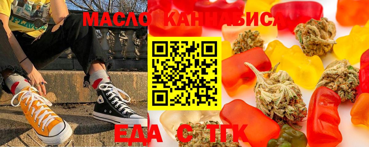 Cannafood конопля Чебаркуль