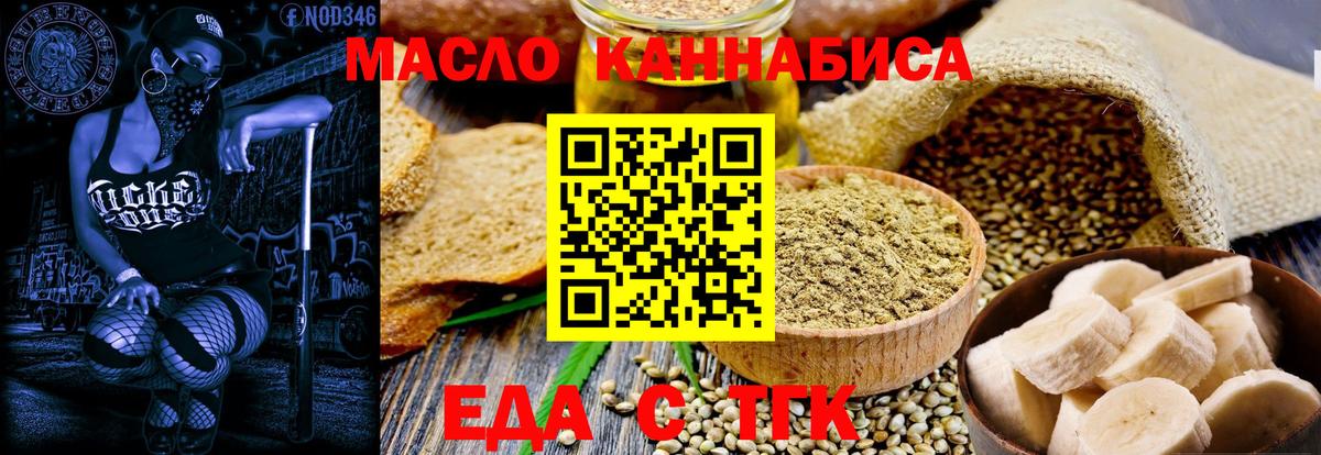 Canna-Cookies конопля  Вход с VPN  Чебаркуль 
