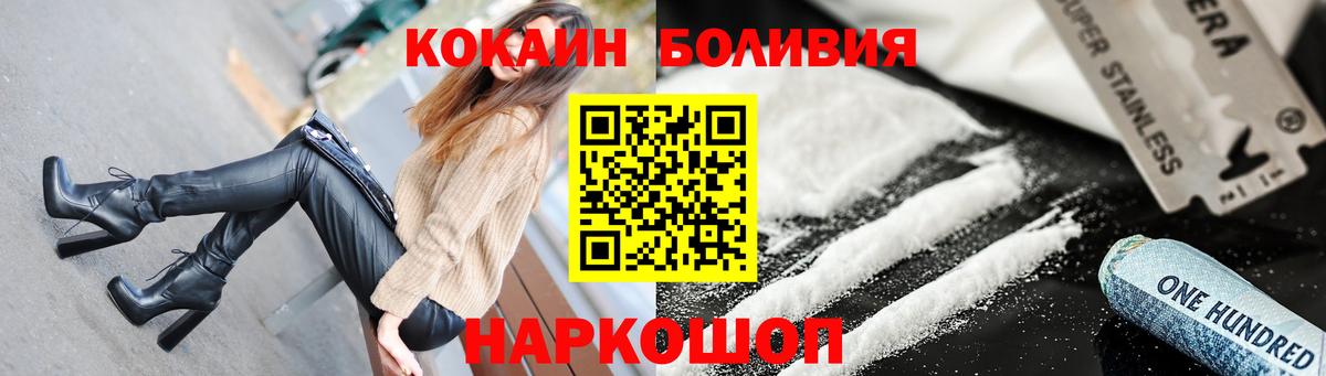 Кокаин Боливия  Вход с VPN  Чебаркуль 