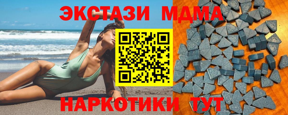 Экстази круглые Чебаркуль
