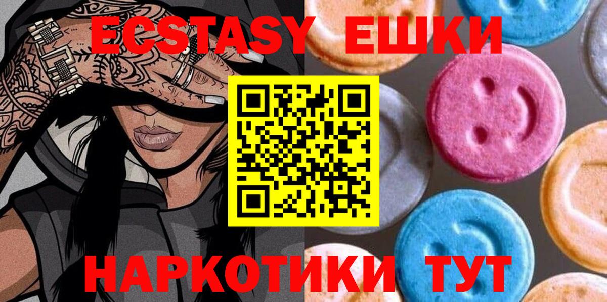 Ecstasy mix  ЭКСТАЗИ Philipp Plein  Чебаркуль  ЭКСТАЗИ  наркошоп  Вход с VPN 