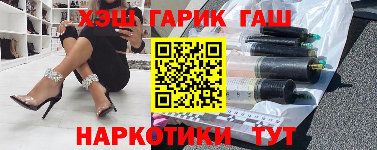 Чебаркуль  ГАШИШ  Вход с VPN  Гашиш гарик  ГАШИШ Premium 