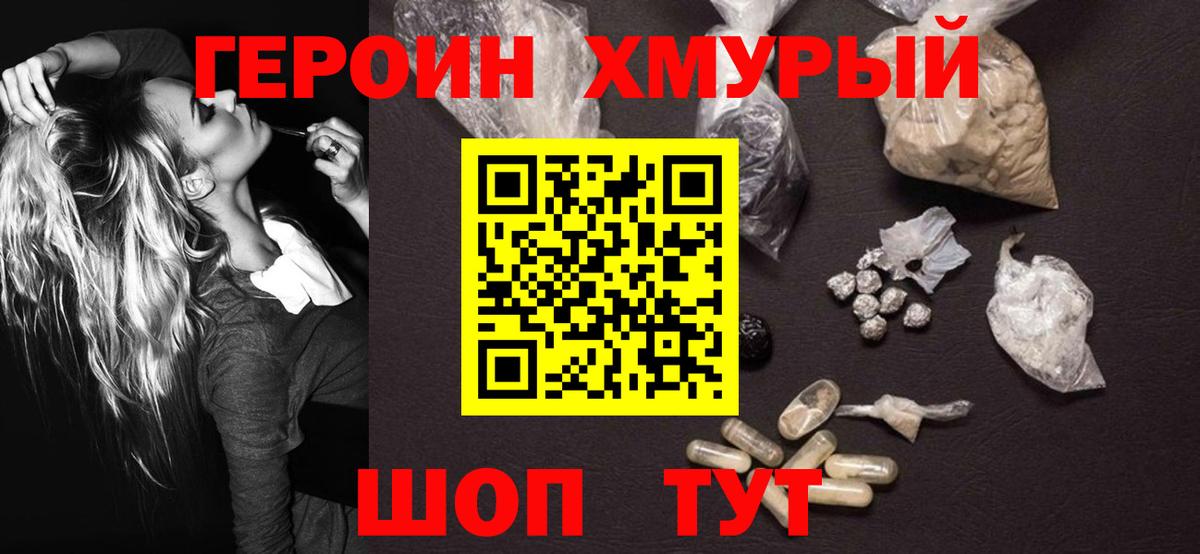 Чебаркуль  ГЕРОИН афганец  Вход с VPN 