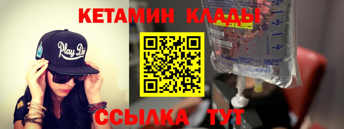 Чебаркуль  Кетамин ketamine  Вход с VPN 