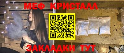 меф VHQ Краснокаменск