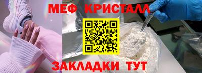 меф VHQ Краснокаменск