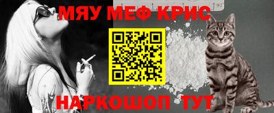 меф VHQ Краснокаменск