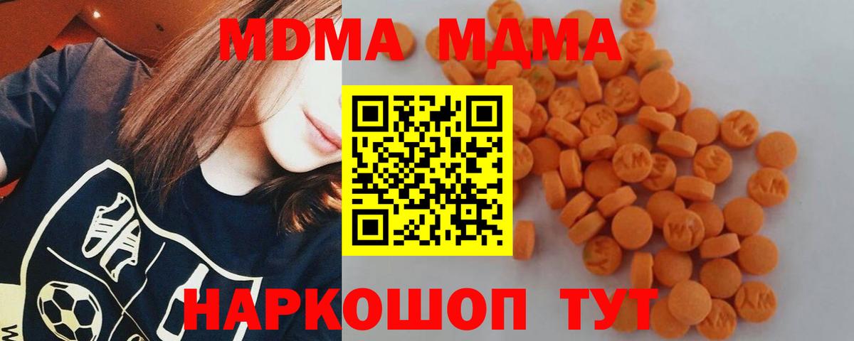 Чебаркуль  МДМА кристаллы  МДМА crystal  Вход с VPN 