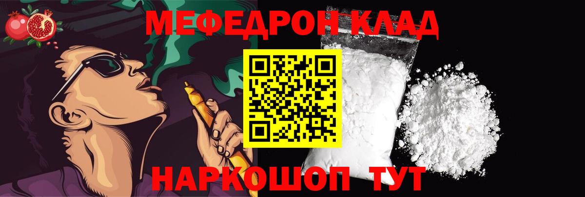 Меф мука Чебаркуль