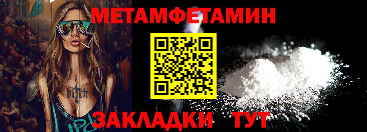 МЕТАМФЕТАМИН витя Чебаркуль