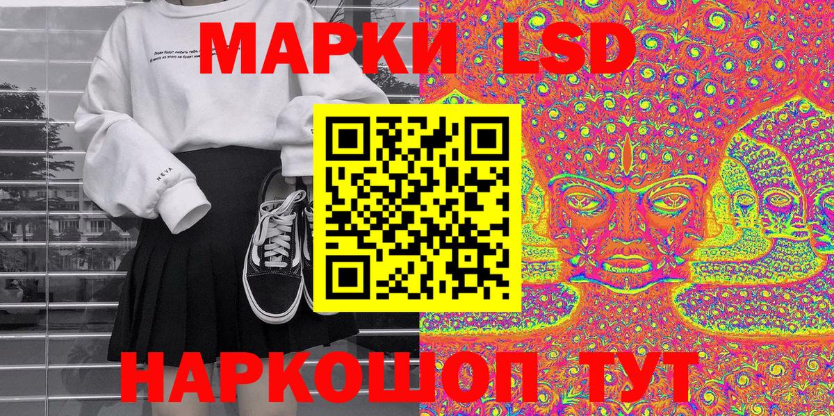 Марки N-bome  Марки 25I-NBOMe 1500мкг  Чебаркуль  Вход с VPN  Марки 25I-NBOMe 1500мкг 