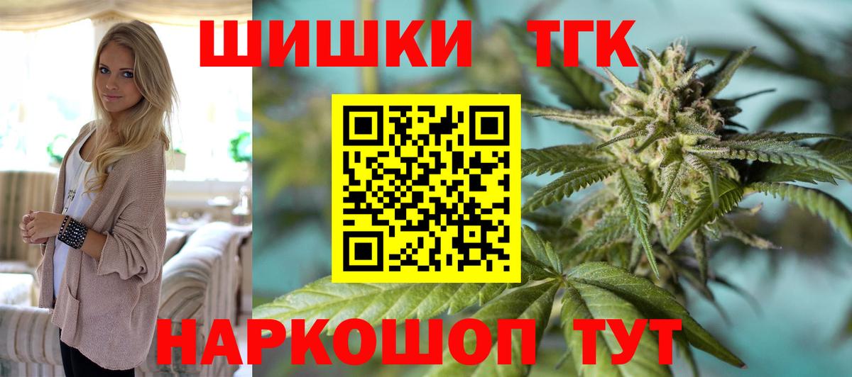 Чебаркуль  Конопля SATIVA & INDICA  Вход с VPN  Бошки Шишки план 